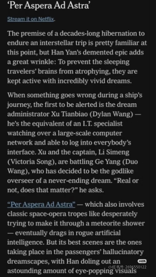 王鹤棣大早上起来就刷到纽约时报推荐了《星河入梦》