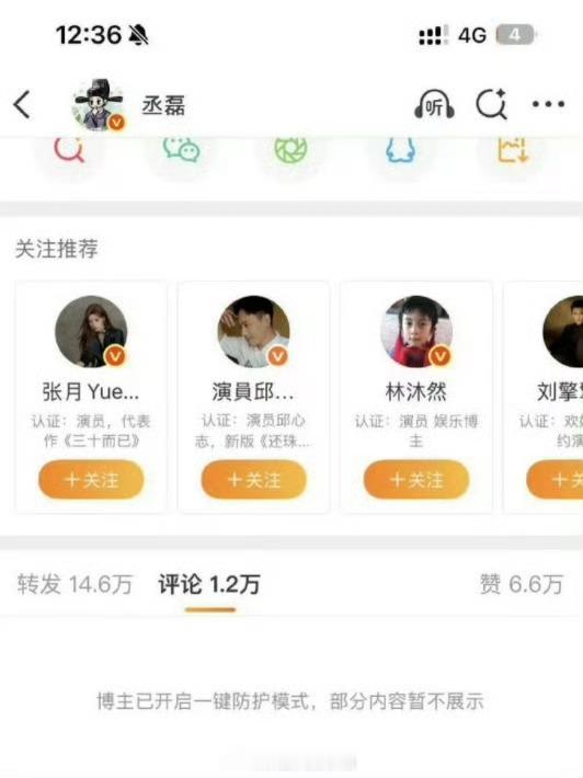 第一次看到明星开一键防护 