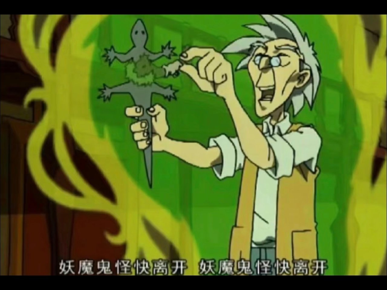 表情包/梗图分享去晦气｜辟邪｜柚子叶｜撒糯米｜跨火盆 