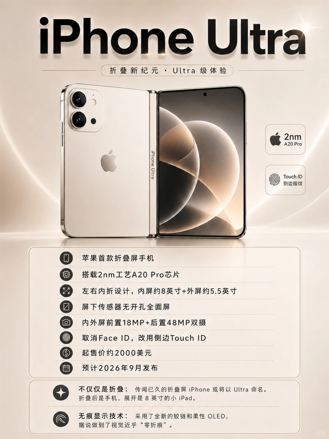 看了一下9月份光发布的折叠屏都不少华为这边已经官宣了华为Mate XT 2，新一