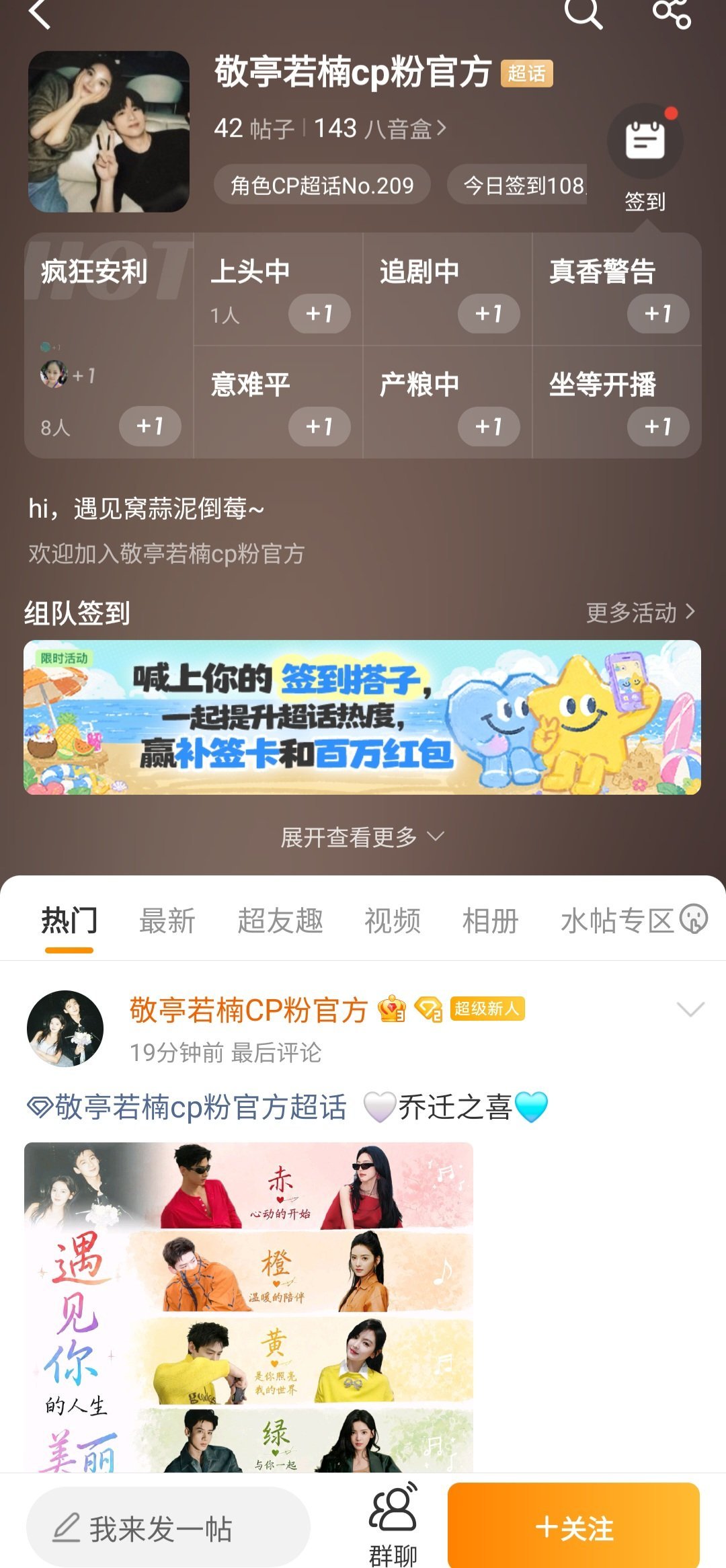 下班回来一看大眼给我整笑了 我真没空陪你们闹了 一个wpg自封官方的cp粉在这停
