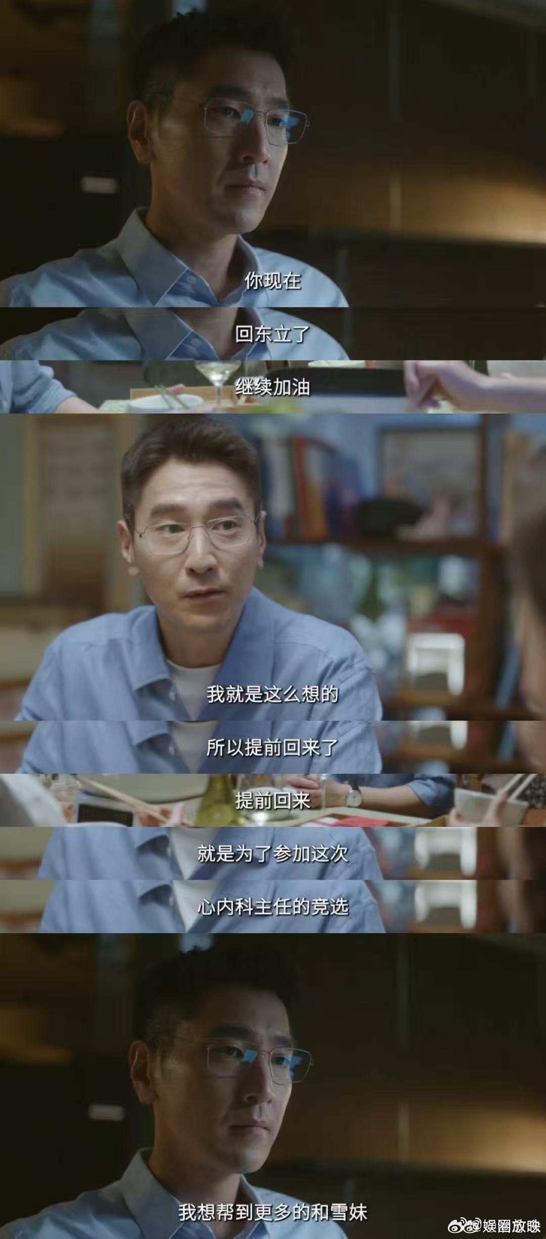 问心2第一集就好哭问心2第一集就这么好哭吗，雪妹拼死也要留住双胞胎好戳心，周筱风