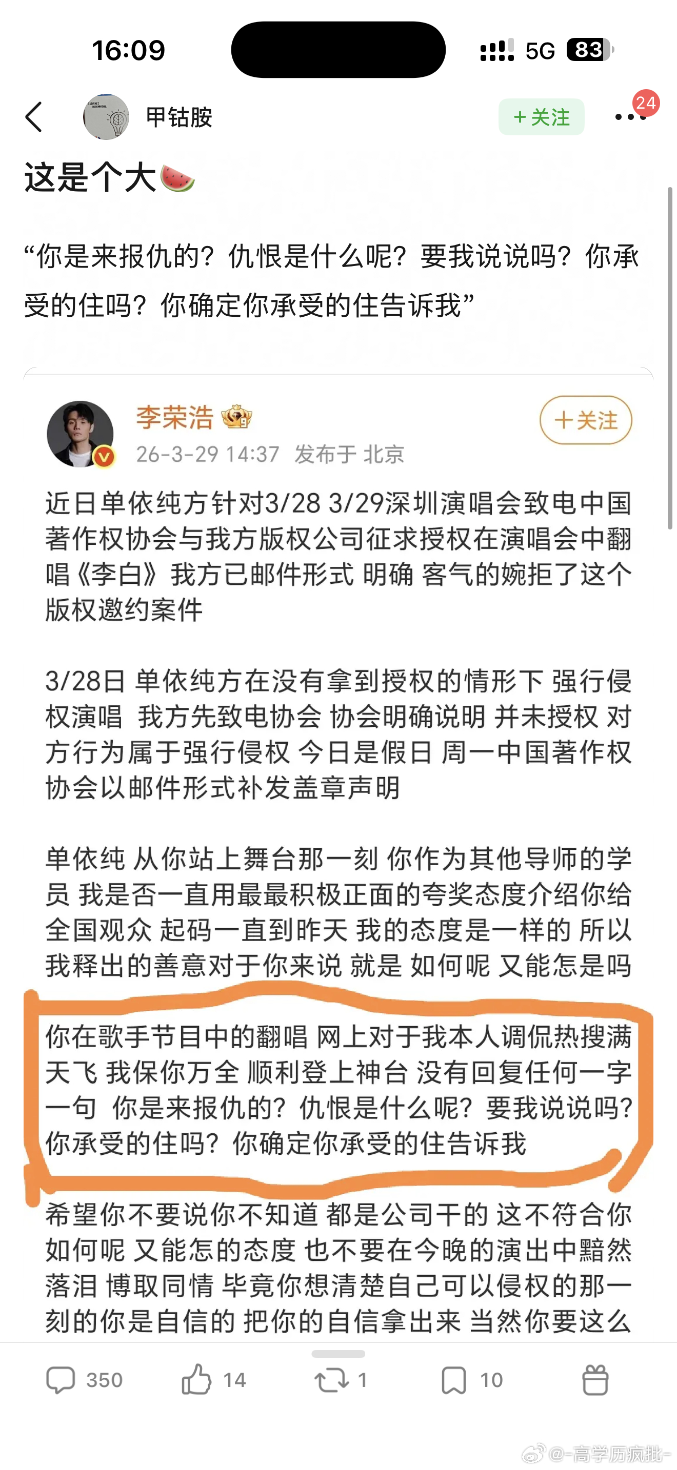 我承受得住 快说 