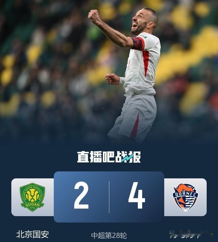 中超第28轮，也是本赛季最精彩，惊心动魄的一轮比赛！最精彩的不是山东泰山主场赢下