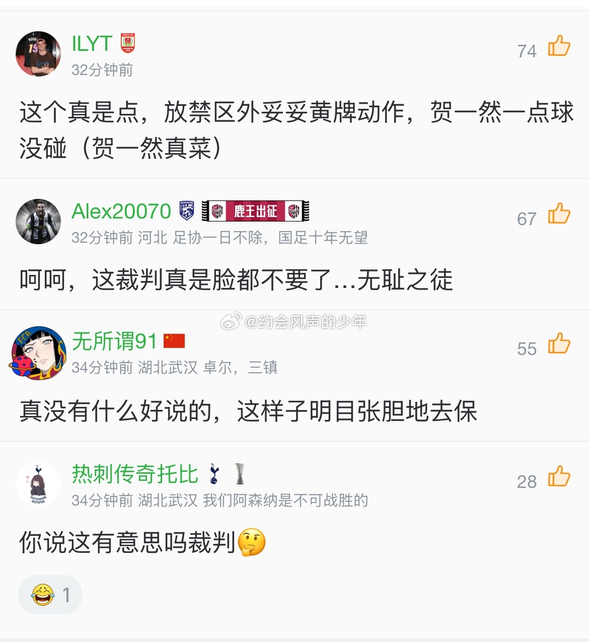 武汉三镇vs长春亚泰 三镇球员倒在禁区，主裁判牛明辉拒绝判罚点球，VAR介入后提