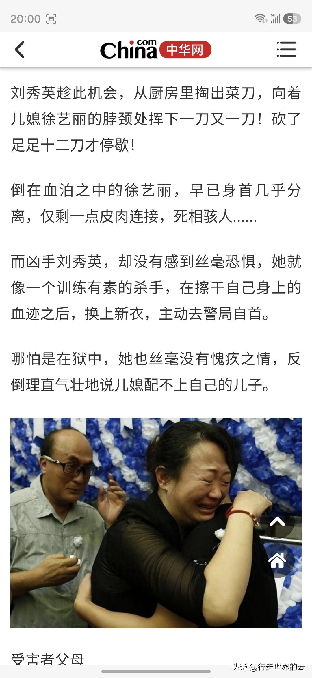 看到这个故事，真让人悲愤！不明白当时的法官判案思路！这典型是凤凰男入赘孔雀女，最