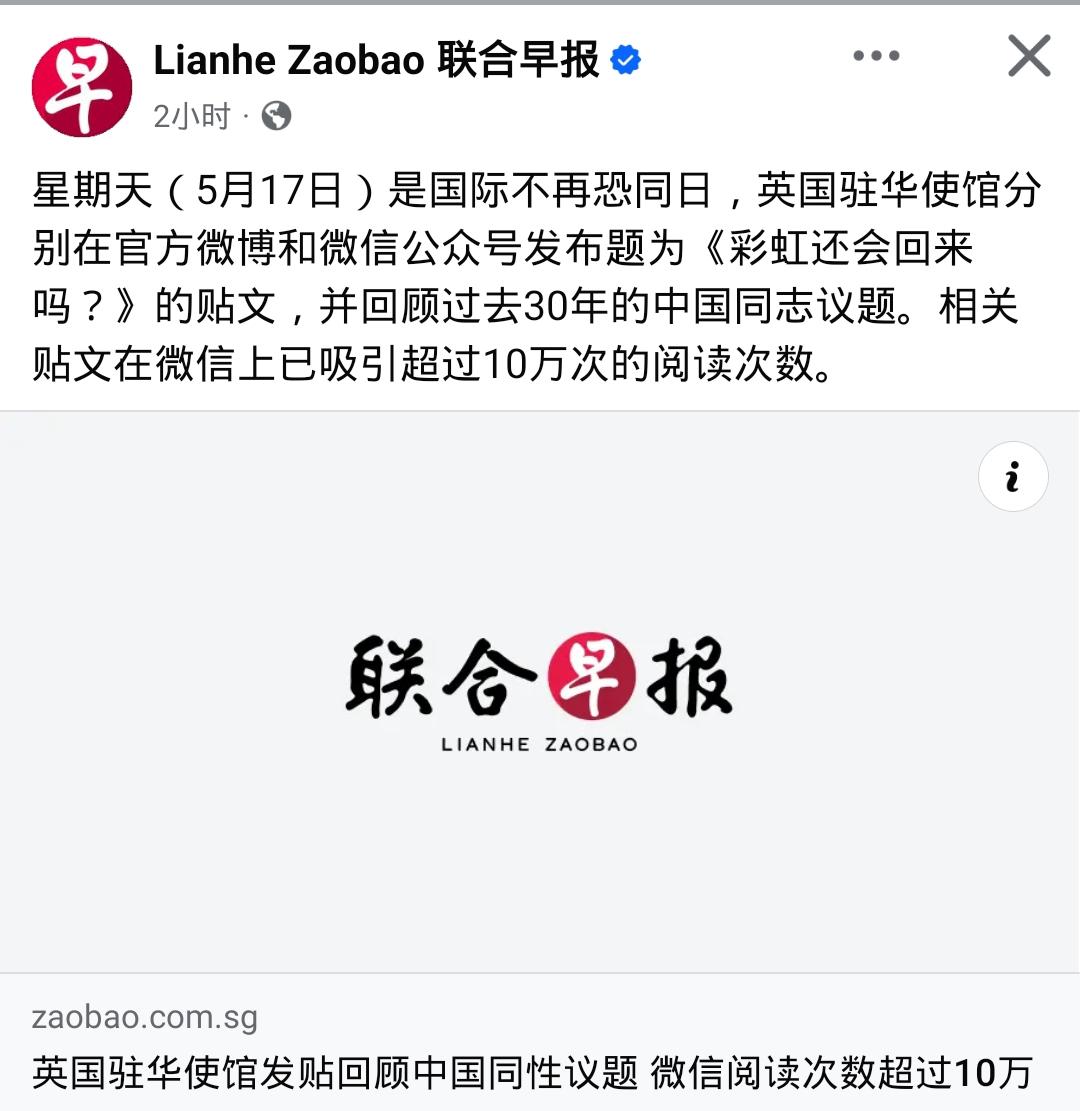 什么时候起，“国际日” 都不需要联大认证背书了？

《联合早报》报道：英国驻华使