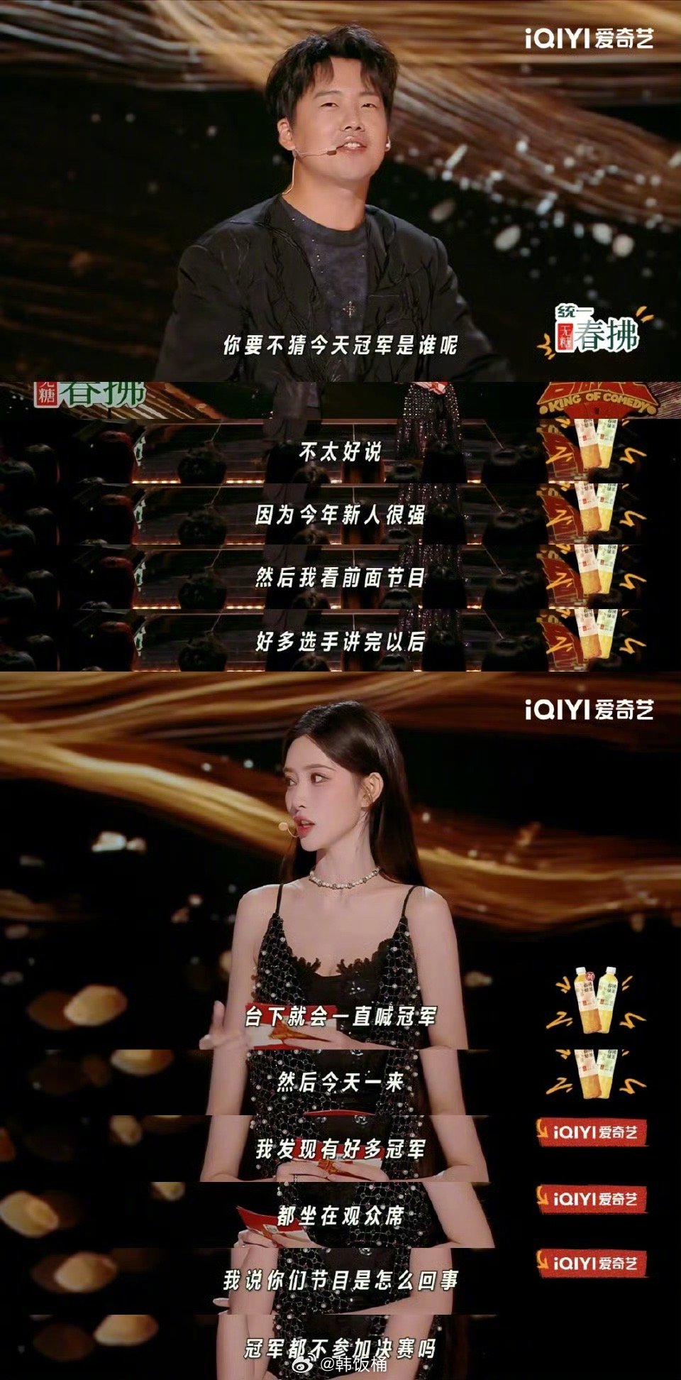 孟子义 喜单好多冠军都坐在观众席让孟子义去喜单的简直是天才，她那句“虽然我知道你