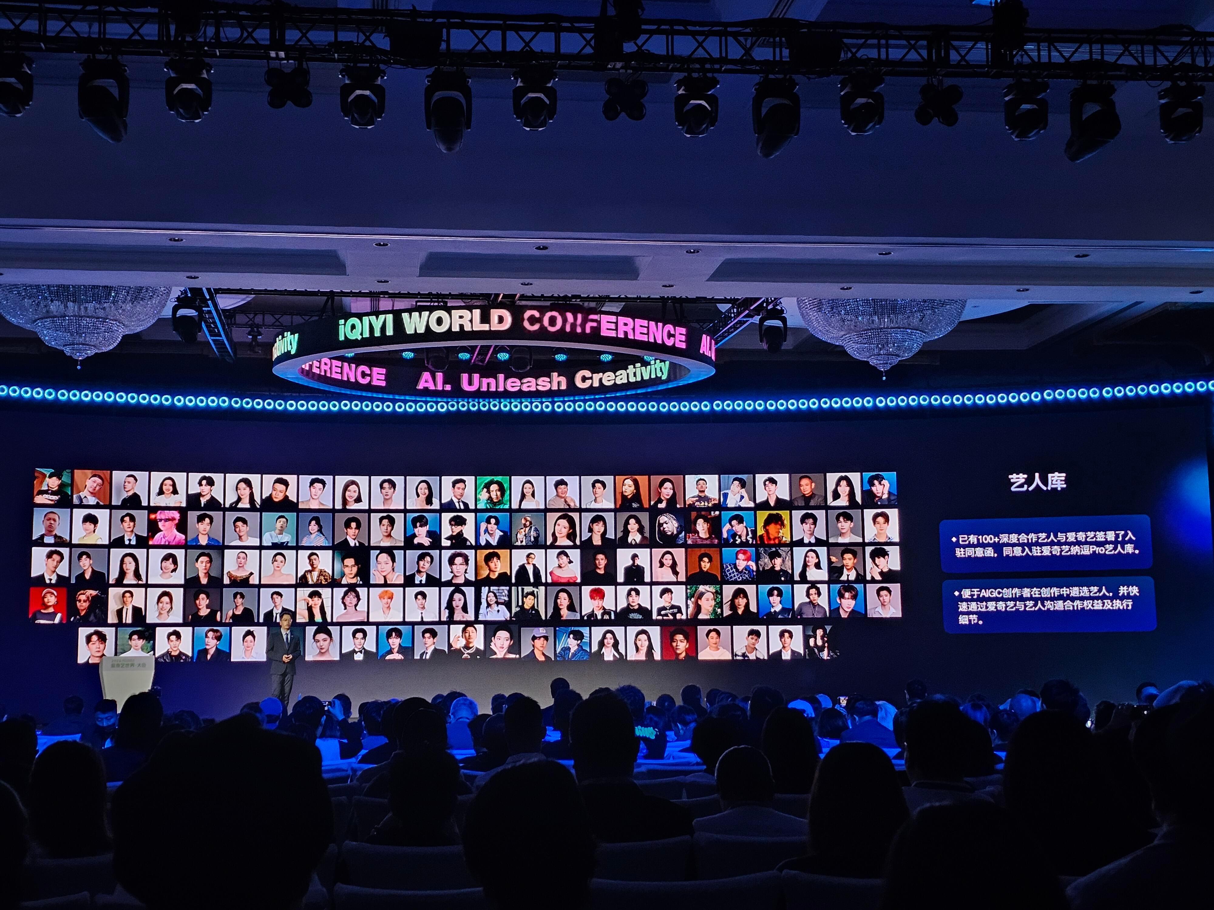 未授权AI艺人爱艺奇真是疯了，创始人龚宇在发布会上宣布陈哲远、曾舜晞、丞磊、蒋龙