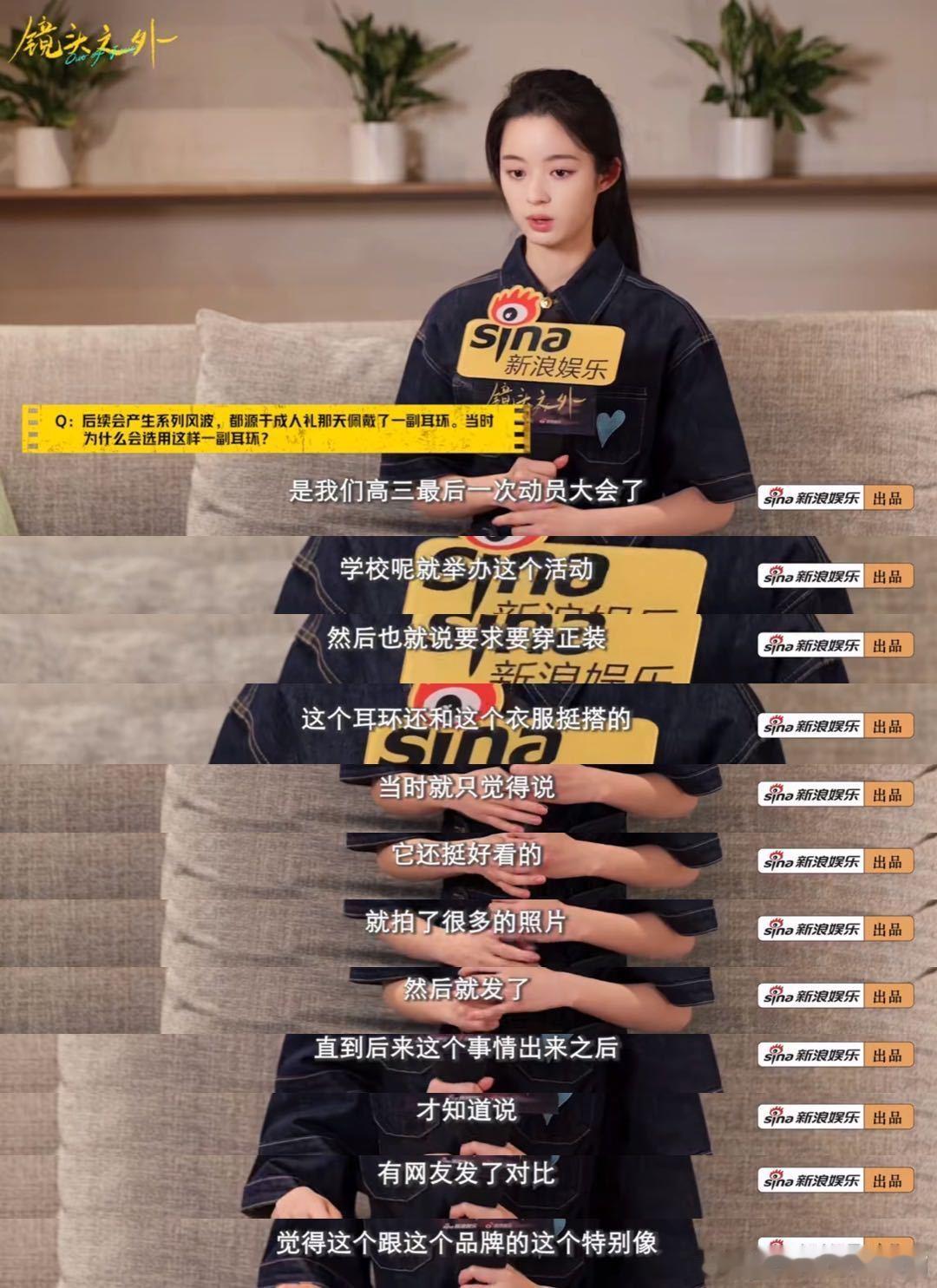 黄杨钿甜首次回应耳环风波，说230w天价耳环、亿元别墅等是谣言，并向大家致歉，你