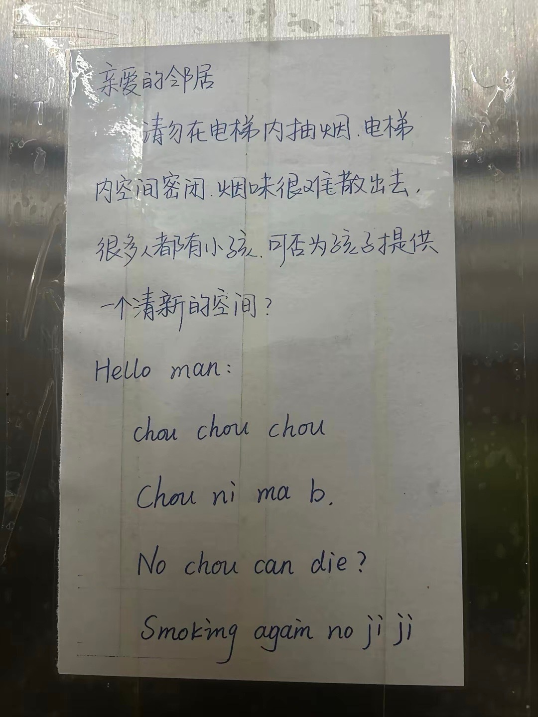 Smoking again no ji ji 