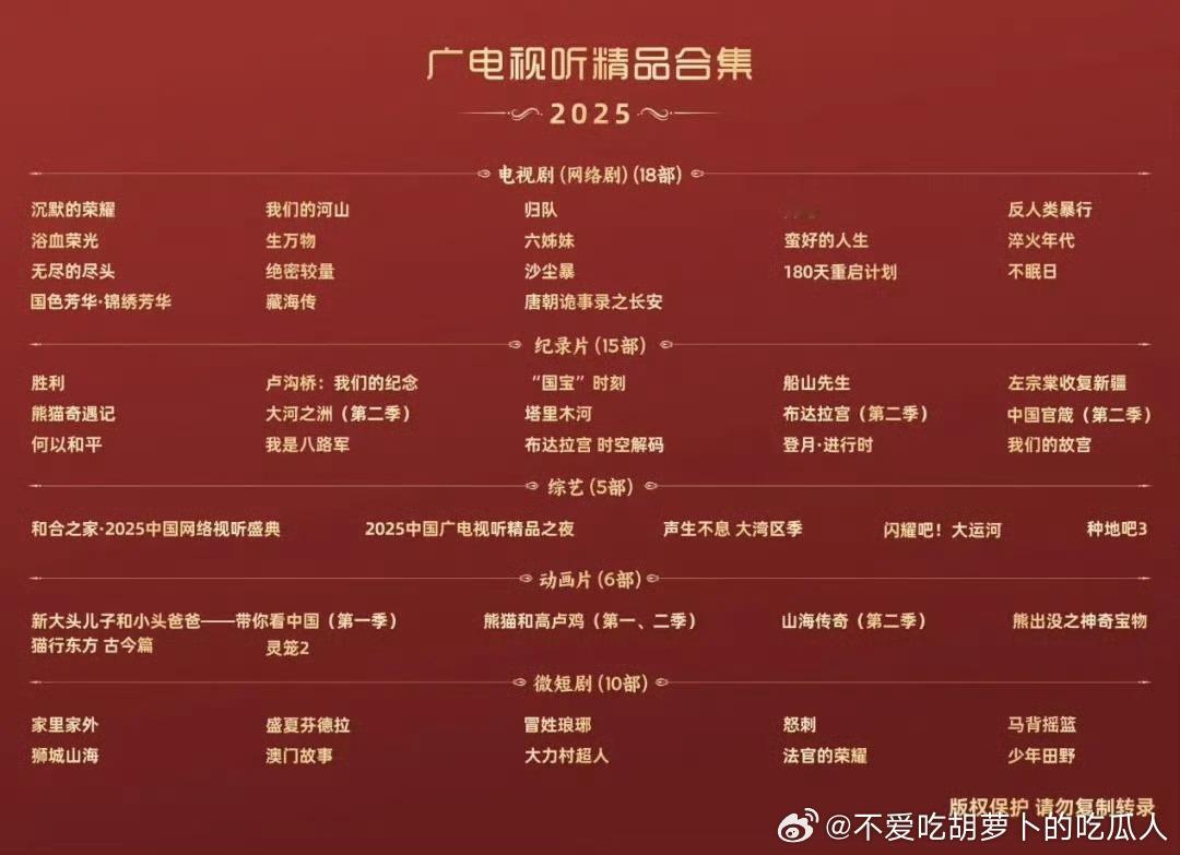 这几部里看了生万物、蛮好的人生、无尽的尽头、沙尘暴、藏海传、唐朝诡事录之长安 