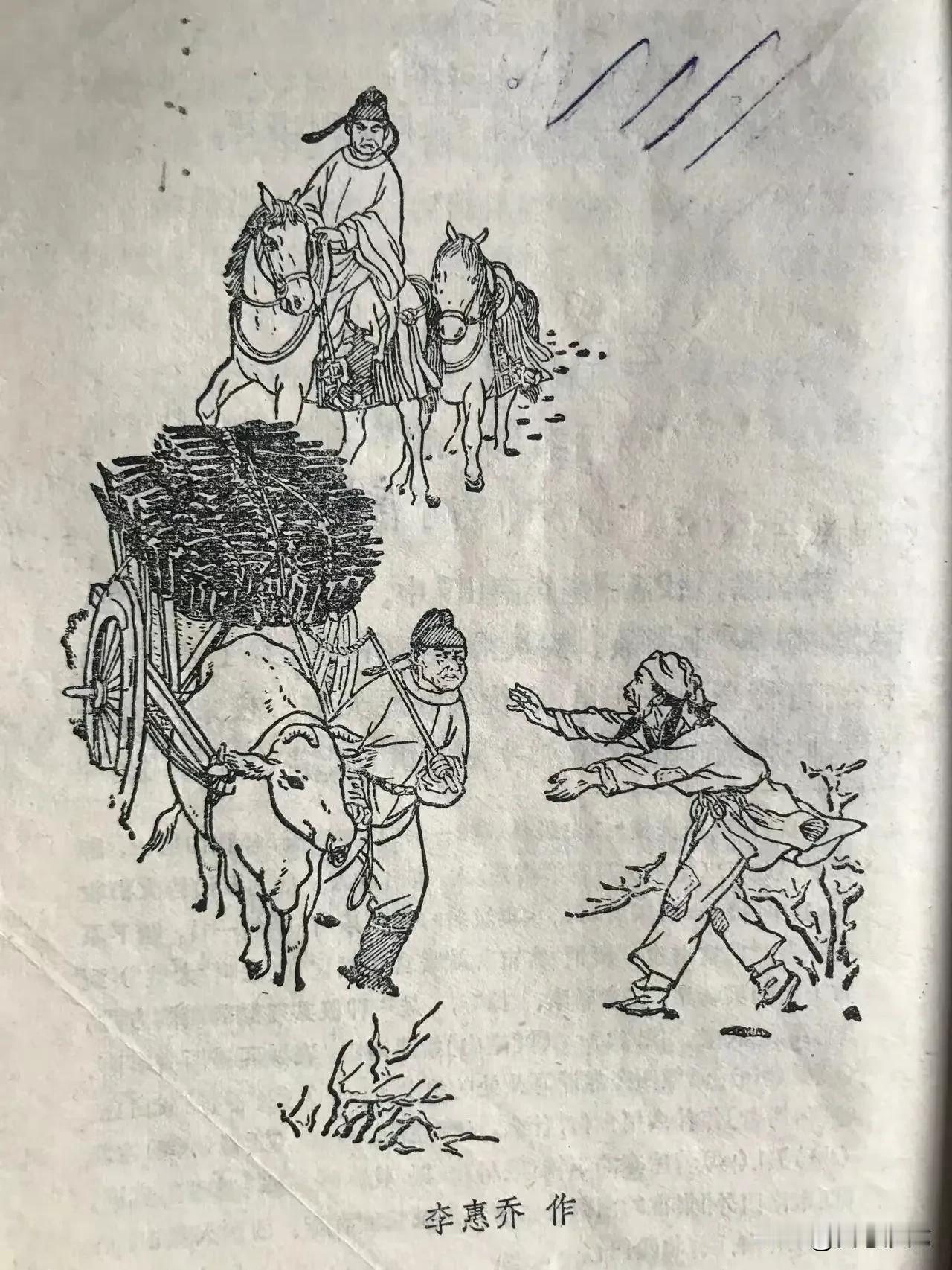 手把文书口称敕，回车叱牛牵向北。一车炭，千余斤，宫使驱将惜不得。半匹红绡一丈绫，