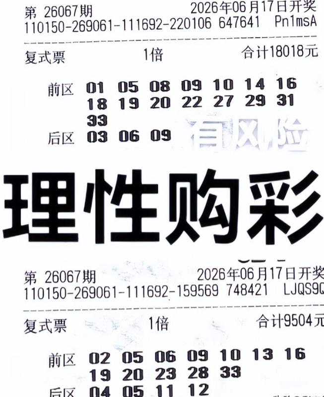 1.8万元的大乐透复式大票，看看今晚能中几个号码？不是我看不上这种大票，而是，十
