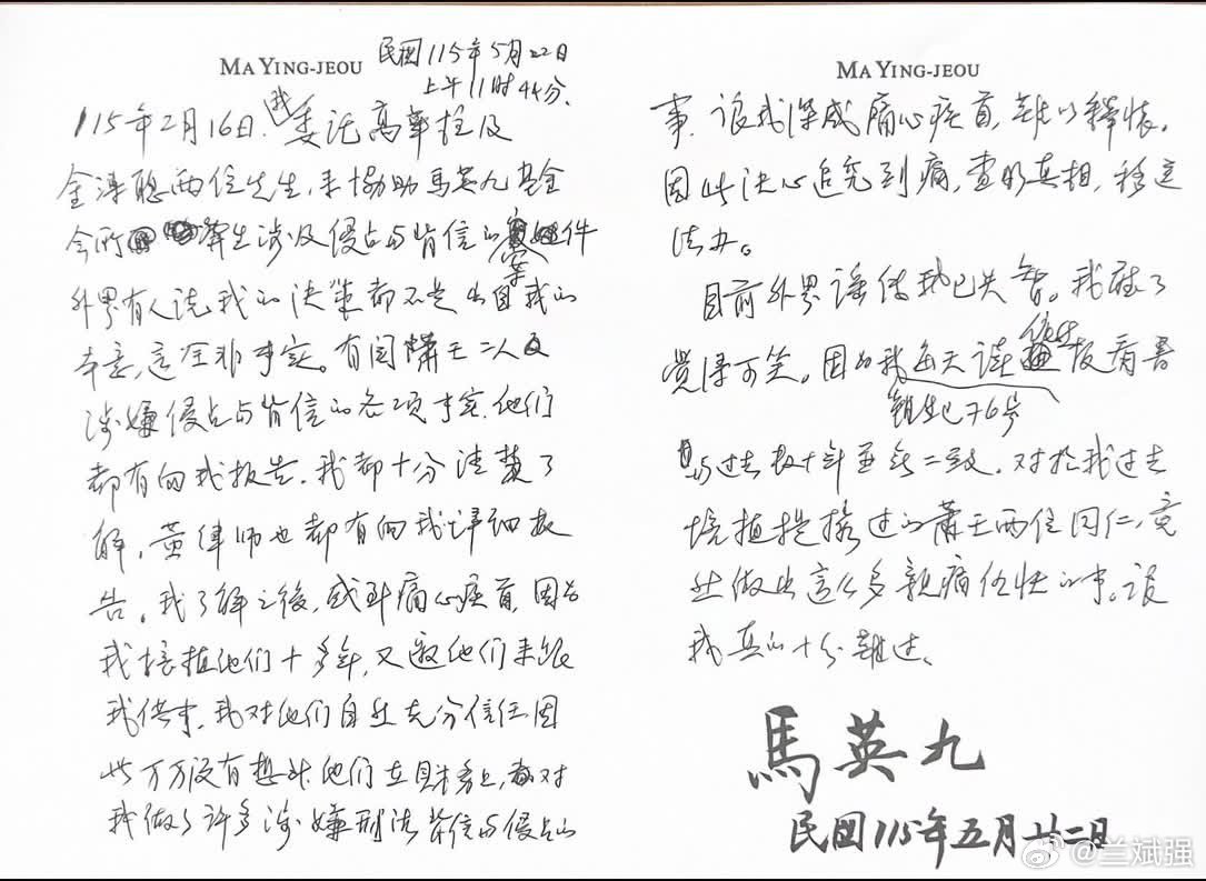 【马英九再掀国民党“茶壶风暴”】马英九本人发声明：不接受夫人与大姐的安排！不退休