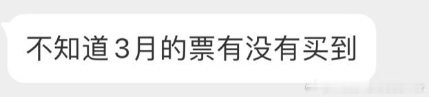 我哥三月为啥没来中国？[酷][苦涩] ​​​
