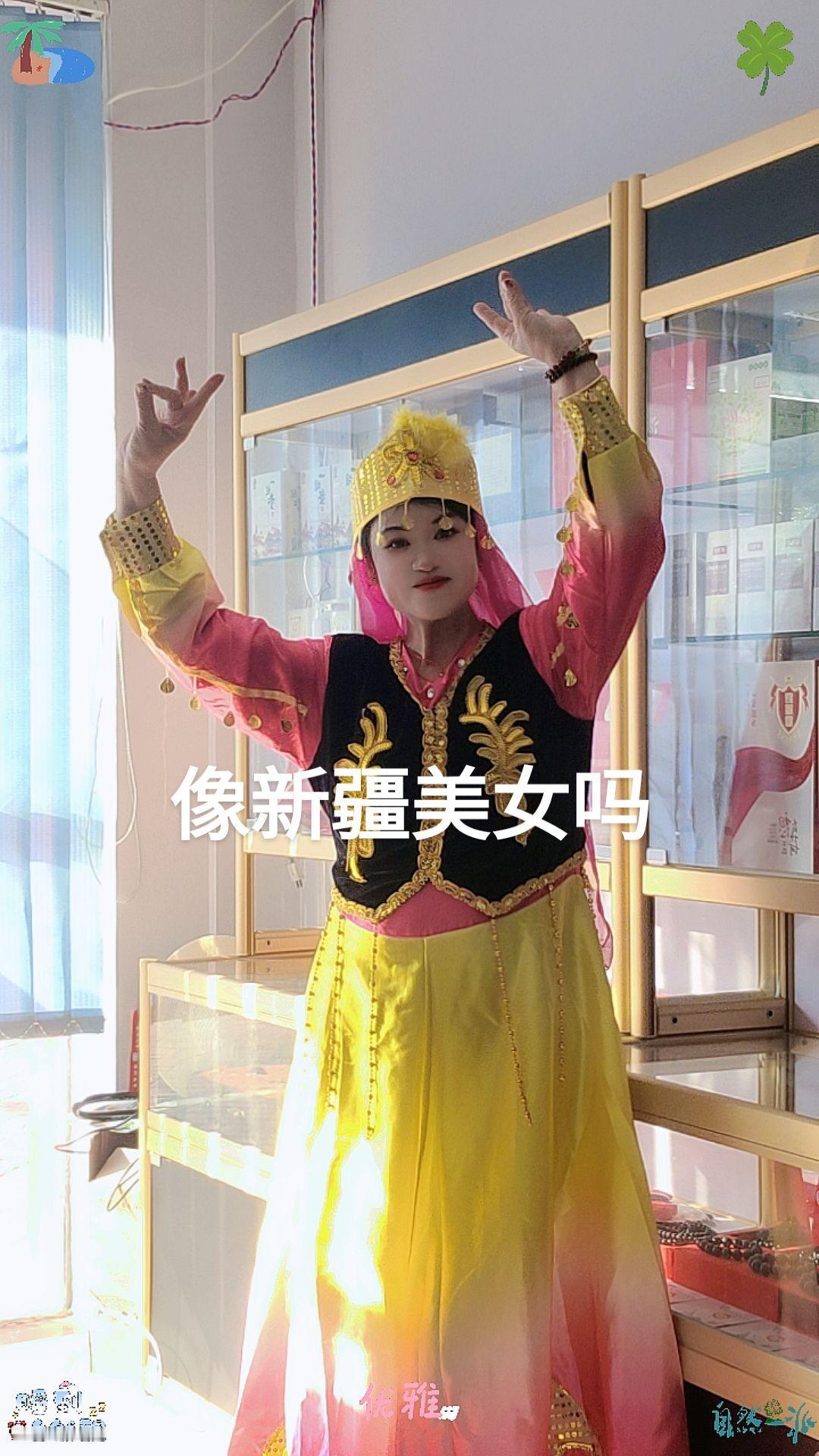 像新疆美女吗多才多艺 心有多大舞台就有多大 我的生活点滴 祝大家天天有个好心情