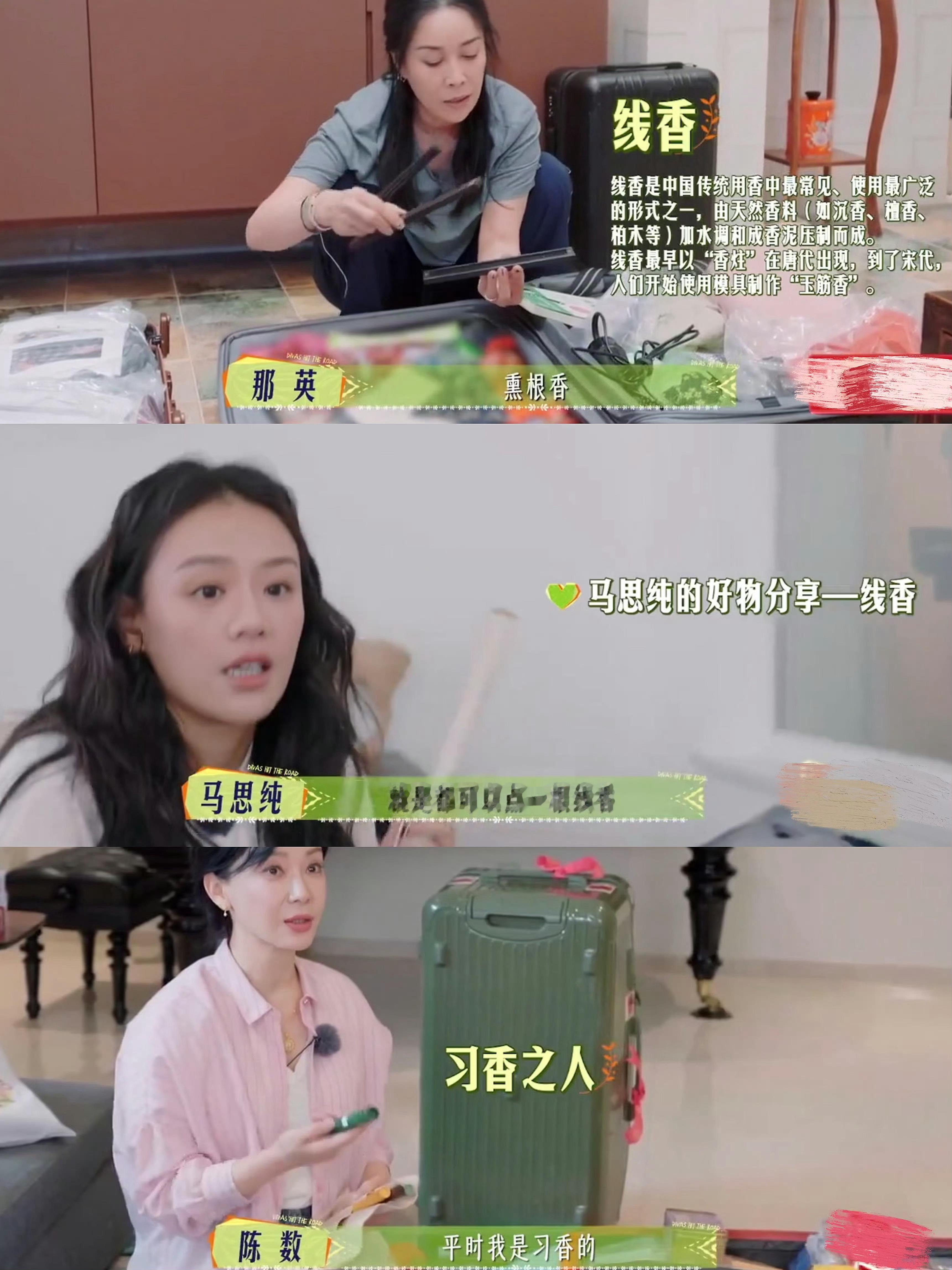花少7这是香妃扎堆了感觉这一季的人磁场会很合！毕竟大家被熏久了都会变奢香夫人[笑