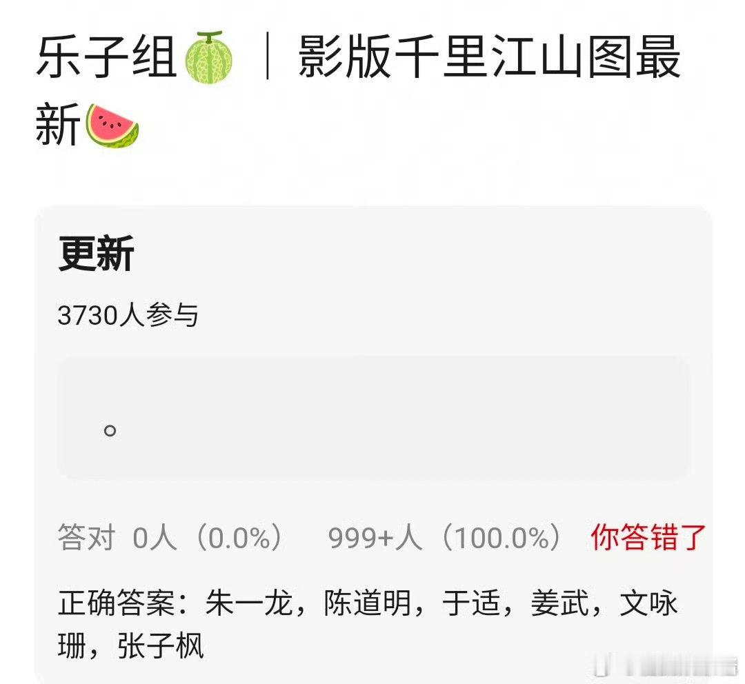 🍉《千里江山图》朱一龙，陈道明，于适，姜武，文咏珊，张子枫，这阵容期待吗 