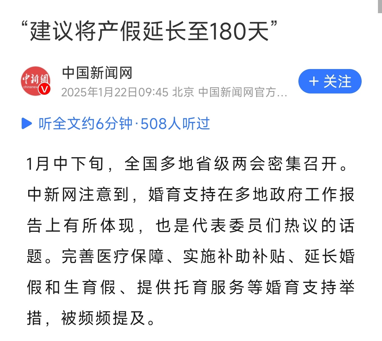 人大代表建议将产假延长至180天 最后别又是企业埋单 