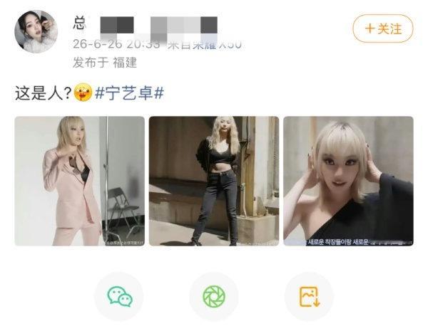 你如何看待leesol粉丝带师姐对家成员宁艺卓大名上gc 