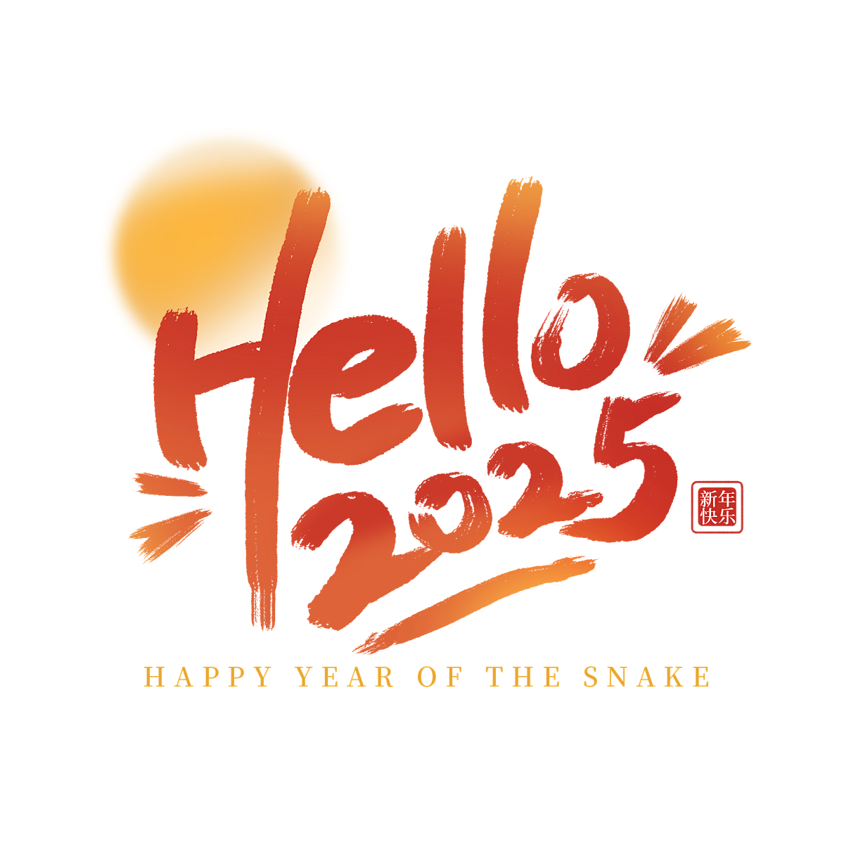 你好2025  Hello 2025 [海尔小红花][2025]  