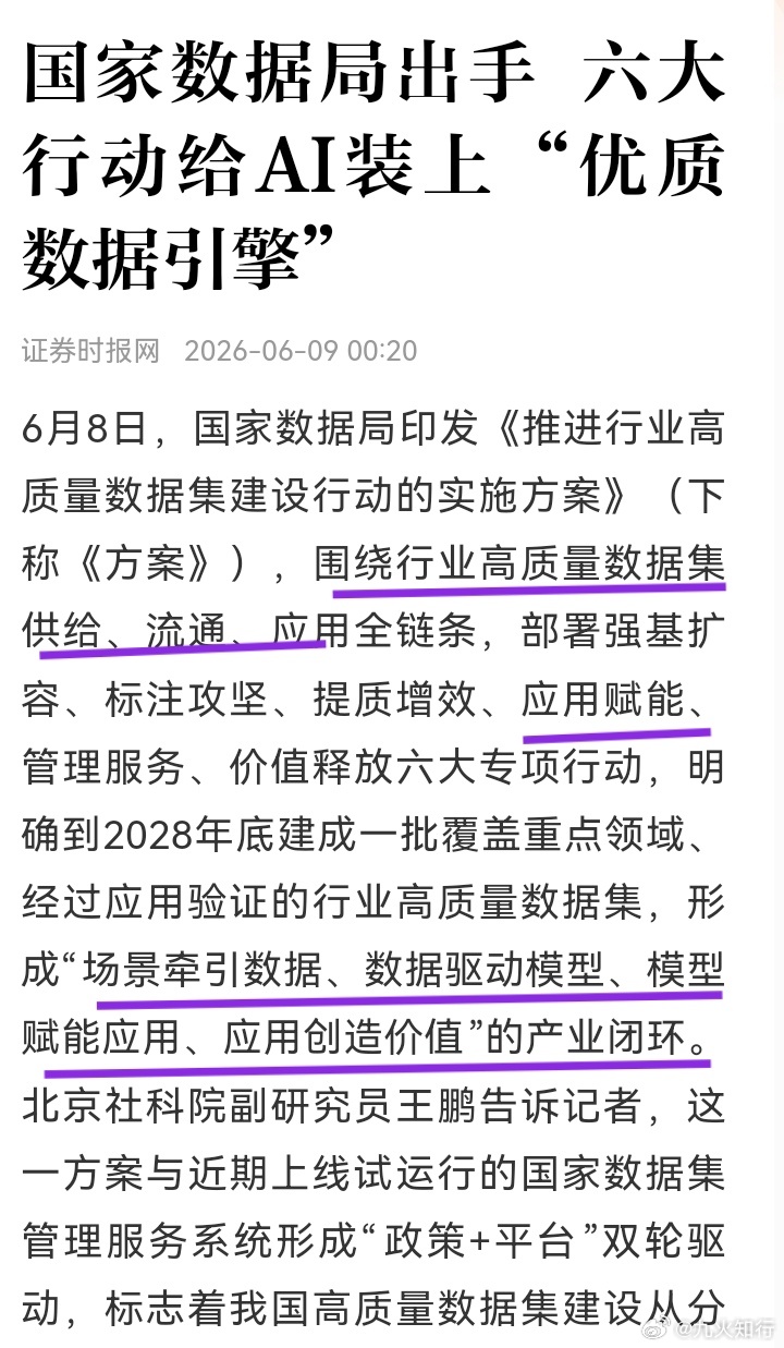 AI的核心本质就是数据分析。把人类所有行动转换成数据集成，然后根据海量数据推理出