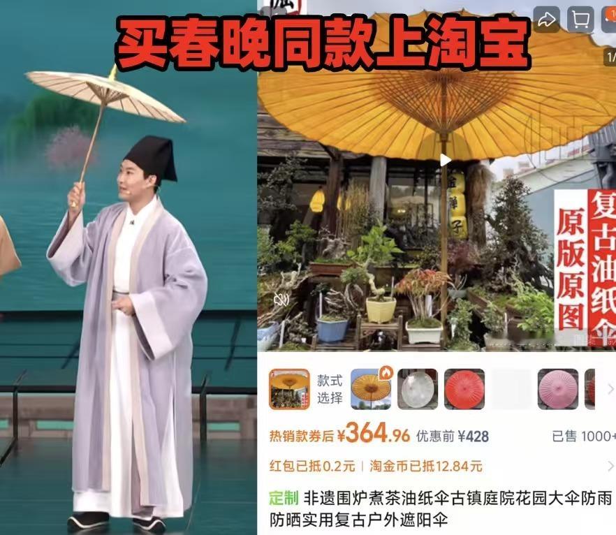 淘个春晚同款 、 淘宝春节不打烊 、 赵雅芝71岁状态比我21的还精神 搜个淘宝