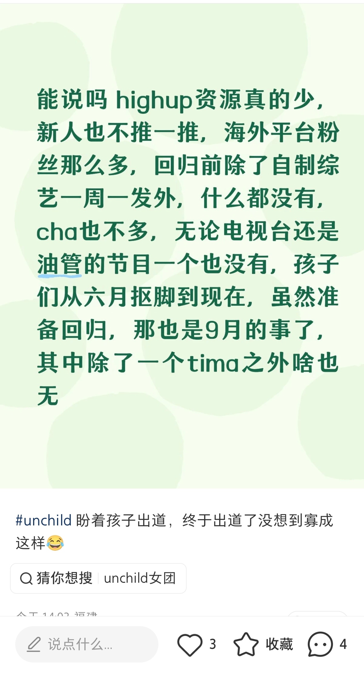 没错我要寡疯了五月底打完歌到现在一个舞台也没 
