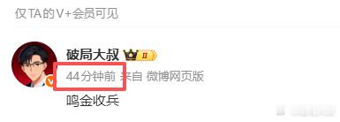 大叔已鸣金收兵该说的都说了，今天就这样先休息了 