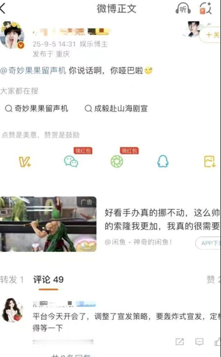 🍉成毅《赴山海》要轰炸式宣发 ​​​​ 成毅赴山海预排播9月11号 赴山海 ​