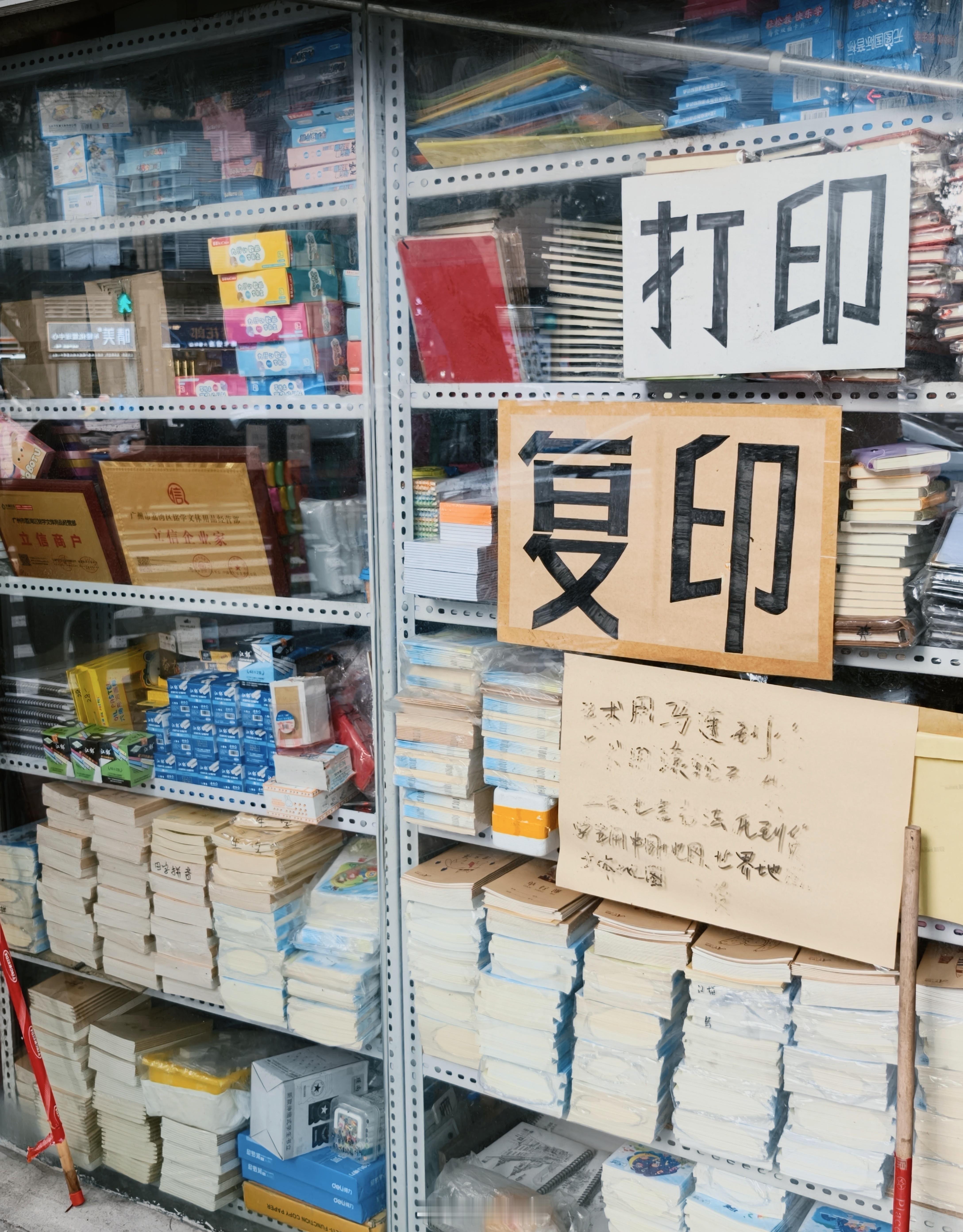 老西关的文具店，太有感觉了，尤其是看到「单行簿」，一下把我拉回二十年前