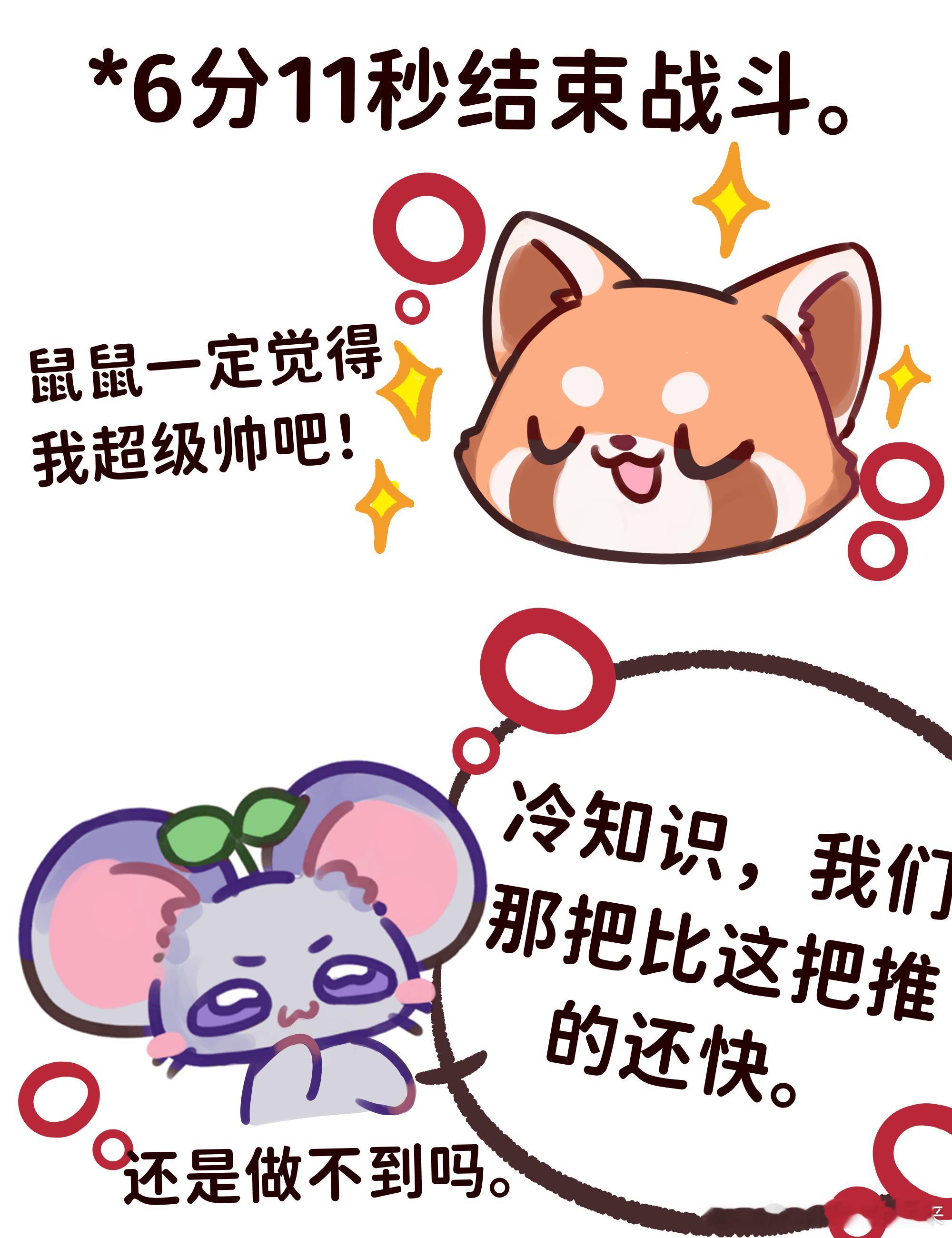 意生意世意生意世 *我家打野，第一豪🐷昨晚的直播鼠真的很爱🐷塑小能苗怎么回事