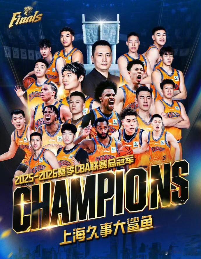 玄学还是剧本？上海和尼克斯，相隔万里却拿了同一个冠军

CBA刚结束，NBA也收