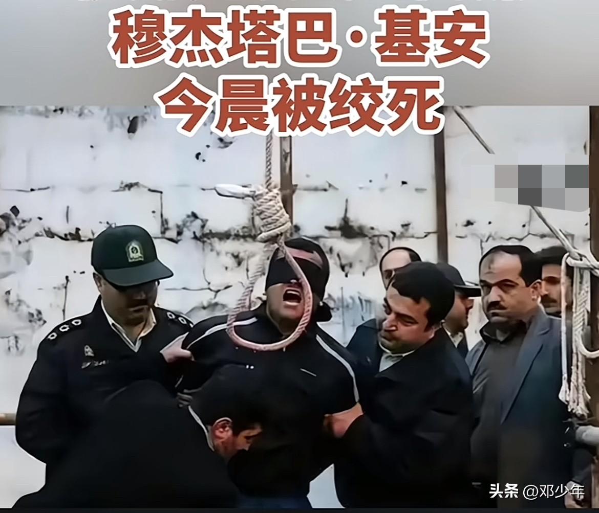 伊朗用绞刑绞死了间谍穆杰塔巴·基安，这招太漂亮了！说是间谍，其实就是汉奸卖国贼！