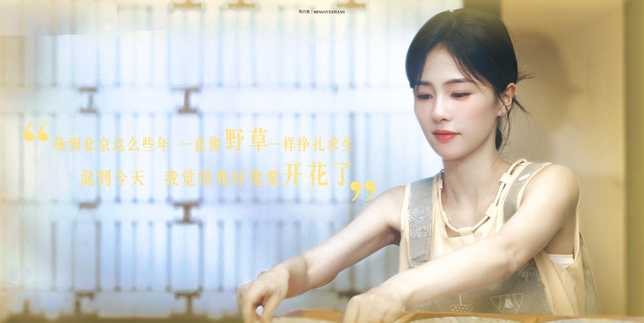 但你的脚步 需得始终向前. .. 白鹿告别欢娱  . 于正回应白鹿到期不续