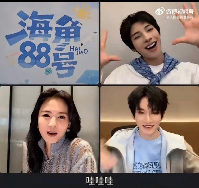 刘涛说颜安余宇涵是她的底气海角88号刘涛[超话]三人组的相处太治愈了！刘涛的沉稳