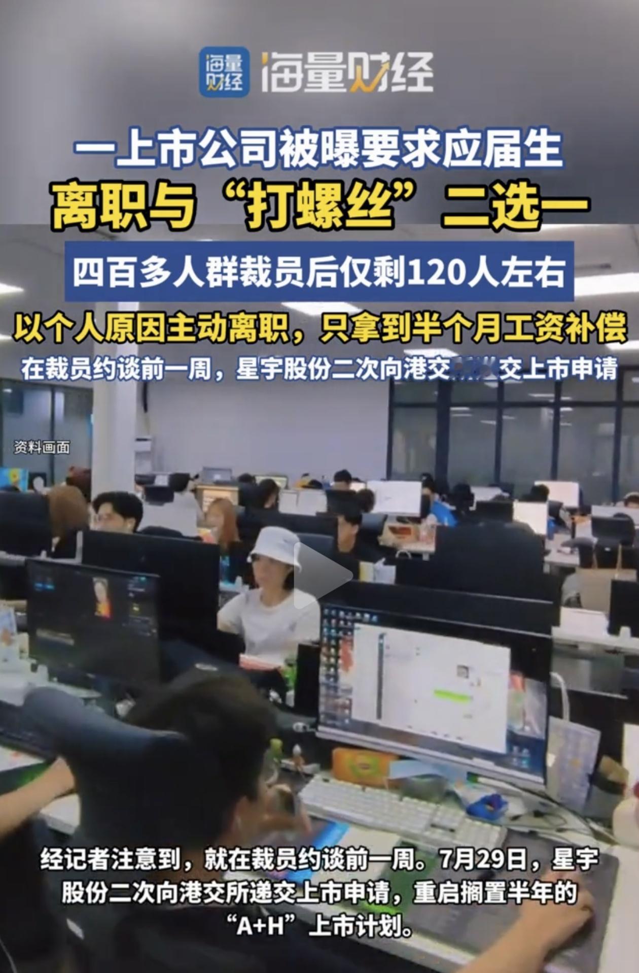 星宇股份，这家营收超150亿、净利润16亿的A股明星公司，在二次冲刺港交所的前一