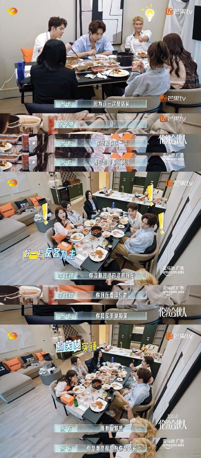 张予曦不当店长眼里有光了合伙人观后感伦敦合伙人卸下店长这一份压力，张予曦终于松弛