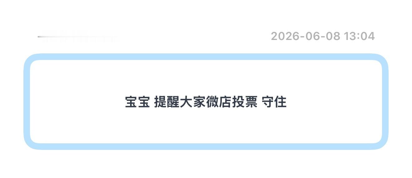 李煜东  🤍李煜东 四代唯一视觉中心 今天的vd投票都做了吗 ➡️🔗：网页链