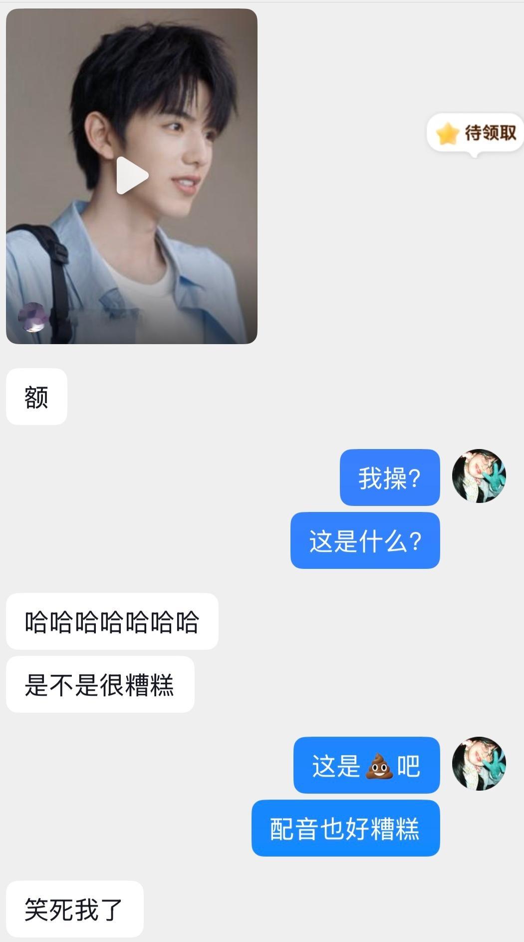 这真是💩 