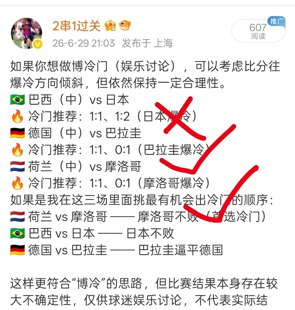世界杯爆冷，中两场比分荷兰vs摩洛哥 今晚还有三场淘汰赛来原始精神股东👇🏻?