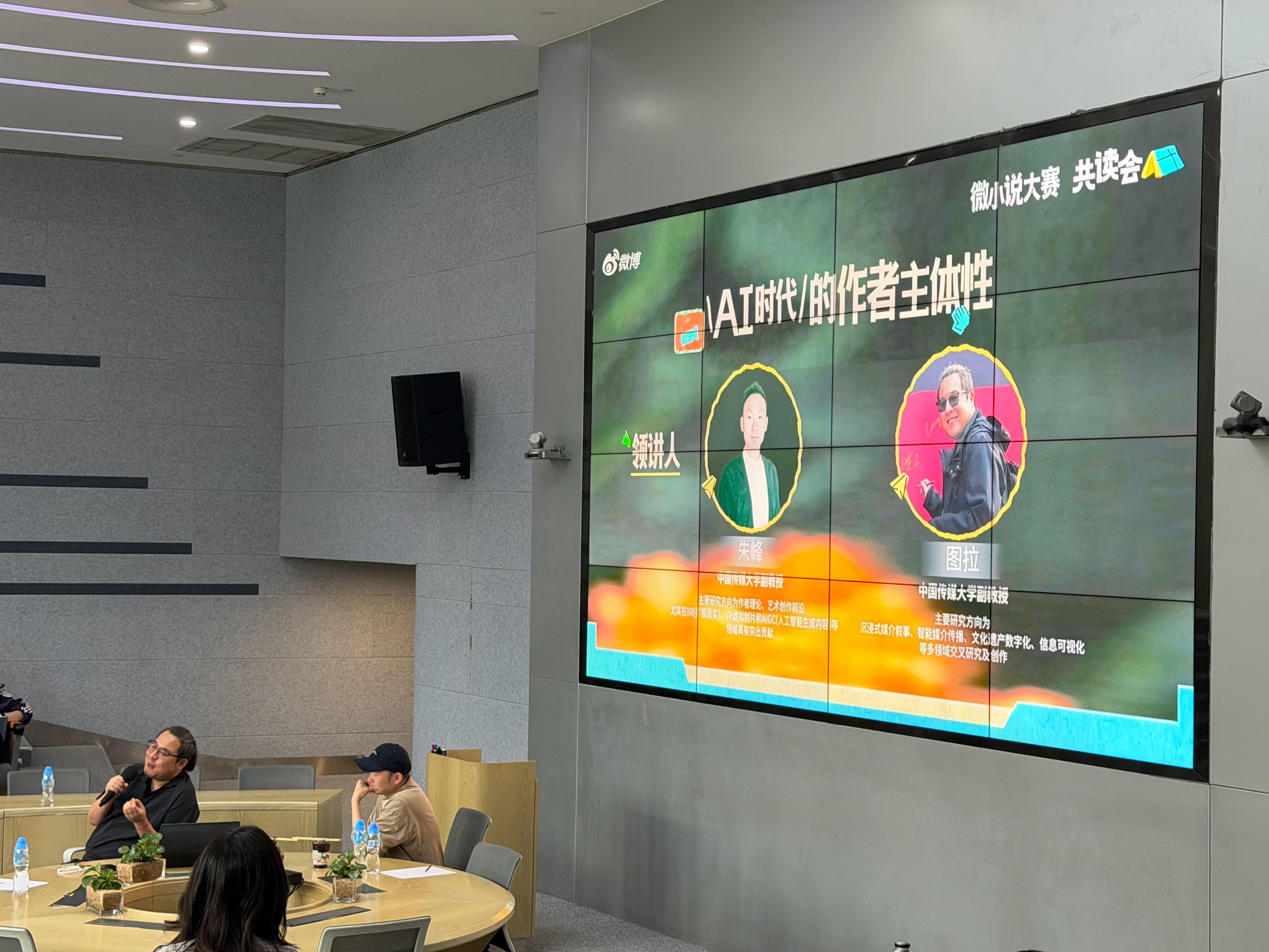 在新浪听完这场公开课收获满满，两位中传老师深度解读AI创作内核，探讨创作主体性与