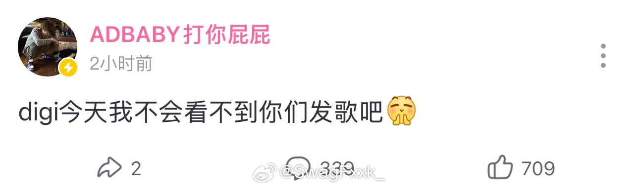 小李dissasen 艾德宝催更：Digi今天我不会看不到你们发歌吧！你觉得今天