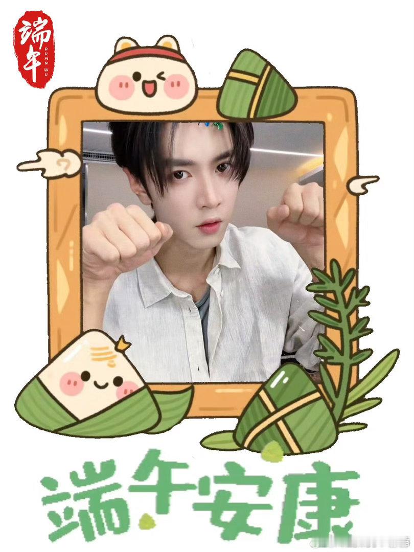 Friday🥳 向旷野出发🎉 端午安康🥰