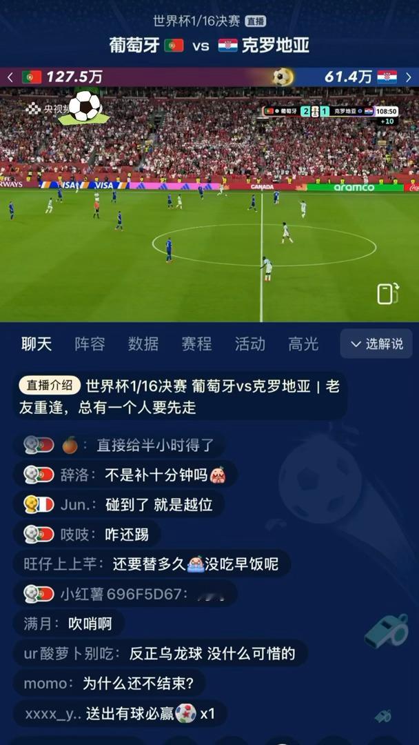 4000万网友致敬莫德里奇非正经观战世界杯 有人说克罗地亚的黄金一代落幕了，但4