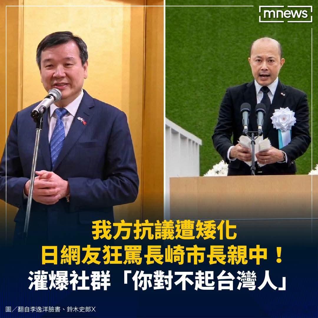 中国台湾省的🐸舔日本舔到大腚了台湾不是国家不存在国格一说热点现场