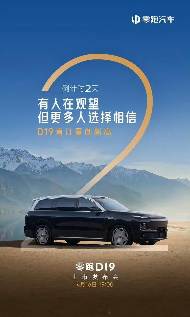 零跑也算是增程界的价格“屠夫”了，来大胆的预测一下首发权益价格：22.68万元零