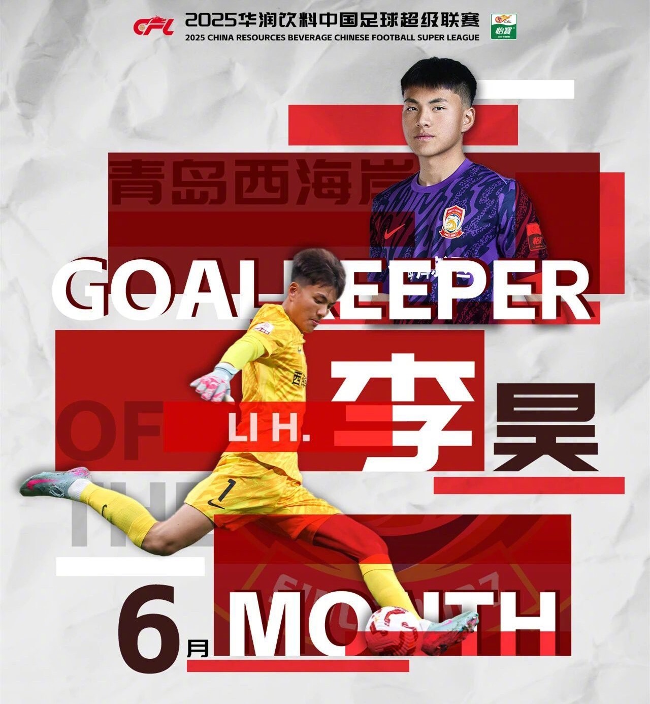 据博主“孙德信”消息，申花再次报价李昊，不过球员新赛季大概率会留队。要知道，申花