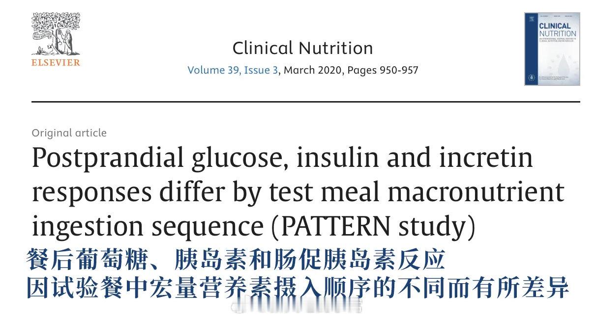 关注生活 关注健康吃饭“第一口”吃什么？差别太大了！就改这一口，血糖血脂都变好你